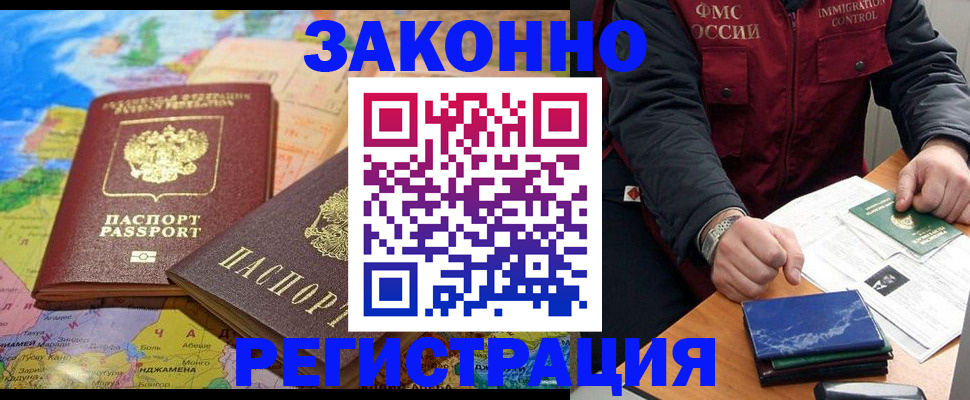 временная регистрация госуслуги в Бикине