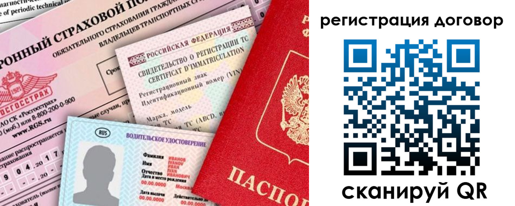 прописка для школы в Бикине