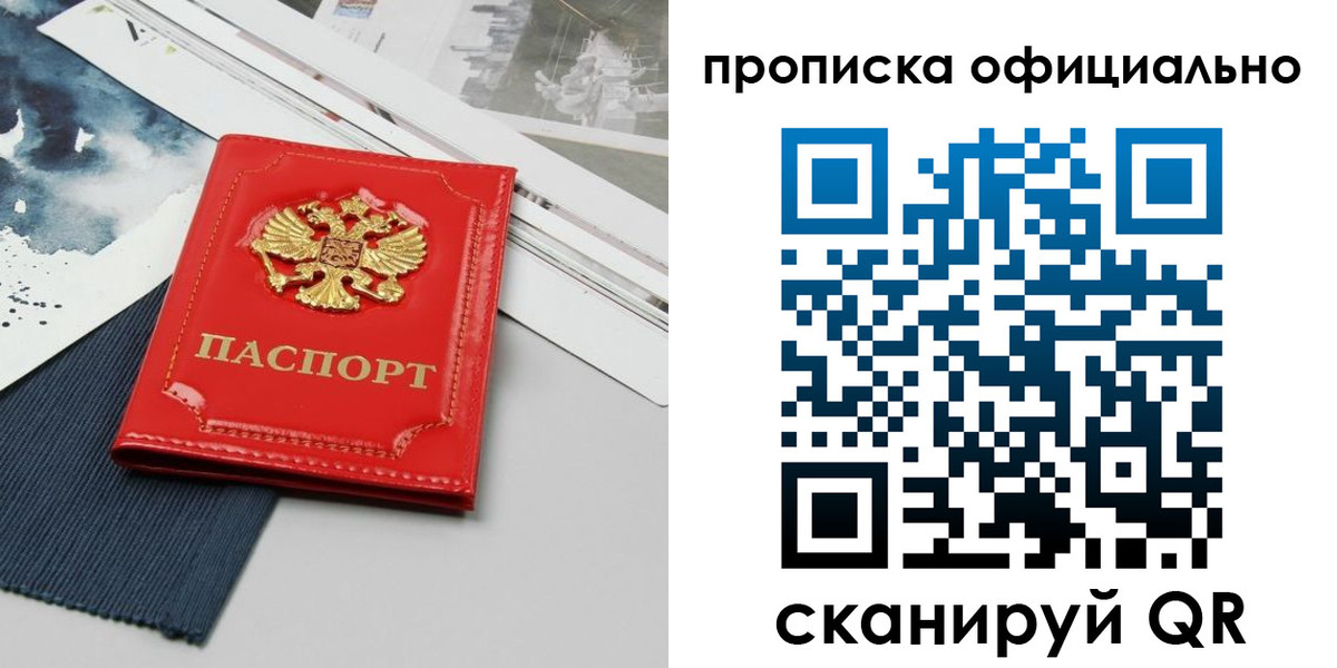 найти адрес прописки в Бикине