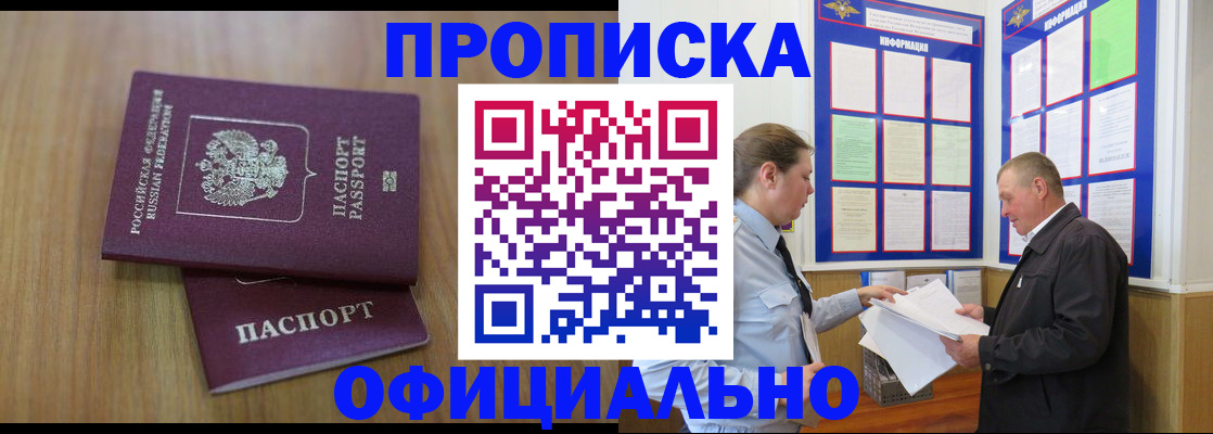 миграционный учет в Бикине